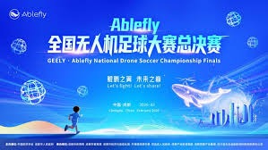 从难民营到足坛巨星的逆袭故事