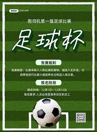 世界杯扩军对球员健康和赛事质量的深远影响